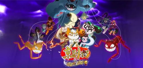 《璀璨星空完成8000万元A轮融资，全力推动“京剧猫”IP全面商业化》